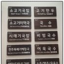 새벽집 국밥국수 | 부산 중구 초량동 부산역 역사 내 새벽에 문 여는 국밥집, 새벽집국밥국수