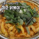 강남밧데리 | 선릉역 떡볶이 맛집 청춘닭볶이 한우대창 닭볶이 후기