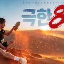 지금은 K-OTT 시대 이미지