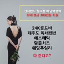 웨딩알지오