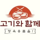 좋은마트정육수산