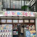 홀딱상점 | [일본 다카마쓰 4] 가챠+간식+리쓰린공원+키쿠게츠테이