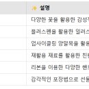 손으로 꾸미는 세상 이미지