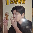 군산통닭 | 미장동 치킨 맛집, 메뉴 추천_알싸한 마늘 통닭 후기[군산 노랑통닭 미장점]