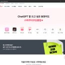 [스파르타코딩클럽] 	ChatGPT 300% 활용하기 (재직자 내일배움카드 강의 수강 솔직 후기)