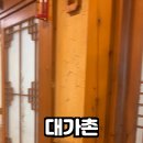 대가촌식당 - 의성군 | 대가촌식당