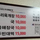 정원해장국 이미지
