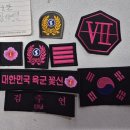 육군제9보병사단사령부 | 전역복 패치 제작, 핑크 커스텀으로 나만의 전역복 완성한 작업 후기