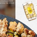 야키토리 우마이