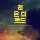 온더로드 티스토리