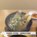 신비면옥구리역점 이미지