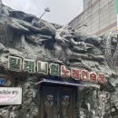 데몰리션노래연습장 이미지