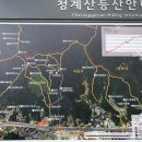 청계산 4코스 이미지