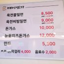 매미성 맛집 매미면가 밀면 만두 솔직후기