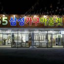 365아울렛 이미지