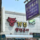 종가집생선구이 이미지