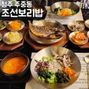 조선보리밥 이미지