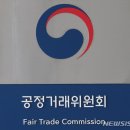 어진동_공정거래위원회 이미지