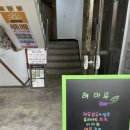 해마루 | 만원의 행복, 양재동 가성비 맛집 해마루 다녀온 후기