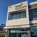 울진군평해읍보건지소 | 울진 평해 어울림센터