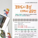 '문화도시 홍성' 디카시 공모전 5.31~9.3 이미지