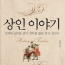 상인정신