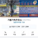 기쁨가득주유소 이미지