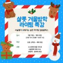 샬롯영어교습소