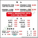 더덕솥뚜껑삼겹살 이미지