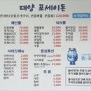 대양포세이돈 이미지