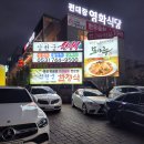 삼천궁식당 이미지