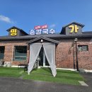 명가손칼국수 이미지