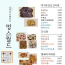 멍스월드 이미지