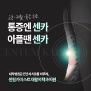 센텀시원정형외과의원 이미지