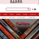 투혼당구클럽 이미지