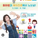 노는날 - 92987 | 노는날