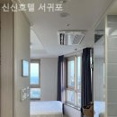 신신자동차서비스 | [제주도/호텔] 신신호텔 서귀포 커플 여행에 딱 맞는 로맨틱한 공간