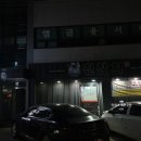 진참치송정점 이미지