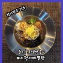 메밀향들깨향