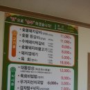 대통밥상 | 담양떡갈비맛집 죽초원의 대통밥상 후기