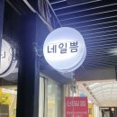 네일쁨 이미지