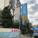 두영카세차장 네이버블로그