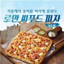 빨간모자피자 아시아경제