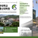 성균관대학교 정보통신대학원 이미지