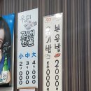 우미조개전골 네이버블로그