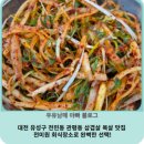 이마트24 유성엑스포4단지점 | 대전 유성구 전민동 관평동 삽겹살 목살 맛집 전미원 회식장소로 완벽한 선택!