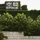 아라리오뮤지엄 이미지