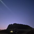 해와달 무인호텔 | 제주 가볼만한곳/제주 성산일출봉♥/예쁜 일출볼 수 있는 제주 성산일출봉 일출후기*,*!