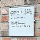 코지밀