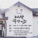 마켓21 - 당진시 당진중앙2로 134 | 마켓21
